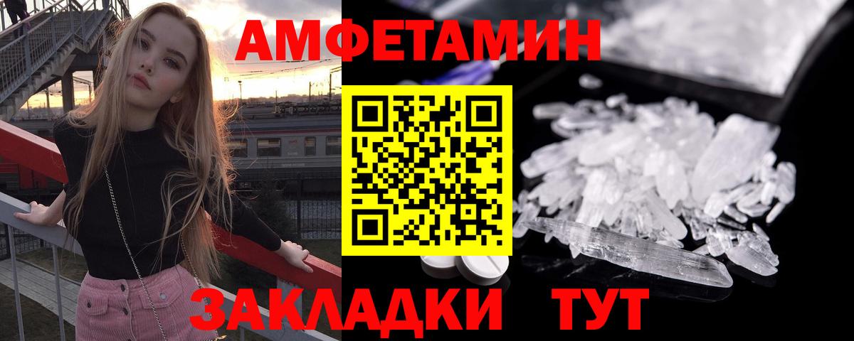 Кемерово  АМФ  KRAKEN сайт  Amphetamine Premium  Вход с VPN 