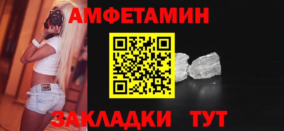 Амфетамин Розовый Кемерово