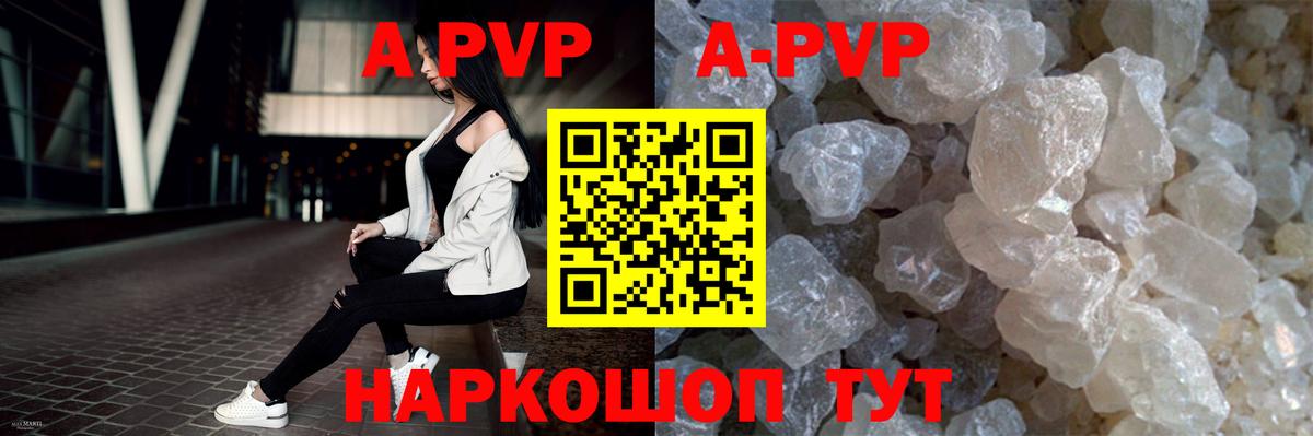 Кемерово  Alpha PVP  Вход с VPN  А ПВП мука  A PVP крисы CK 