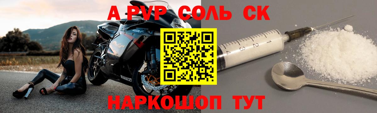 APVP крисы CK  Кемерово  Альфа ПВП СК КРИС  Alfa_PVP кристаллы 