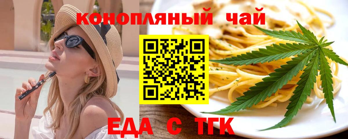 Печенье с ТГК конопля  Кемерово 