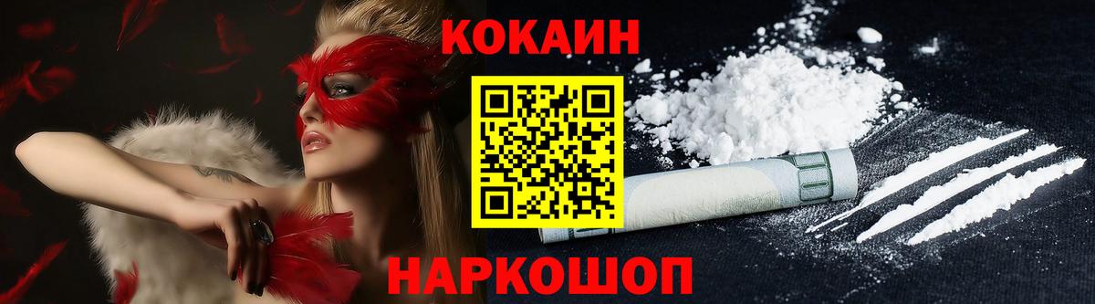 COCAIN Перу Кемерово