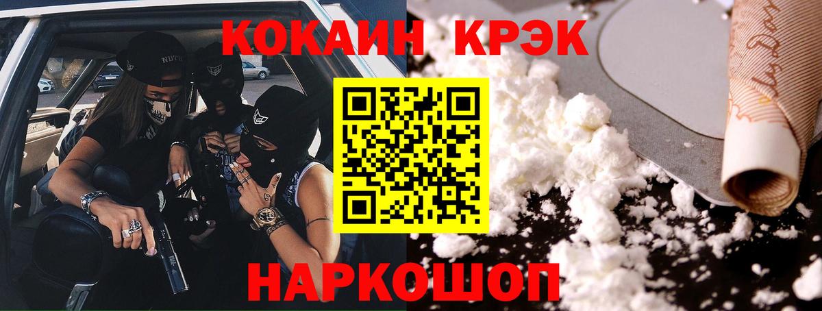 Cocaine Боливия  где продают наркотики  Кемерово  КОКАИН Колумбийский  Вход с VPN 