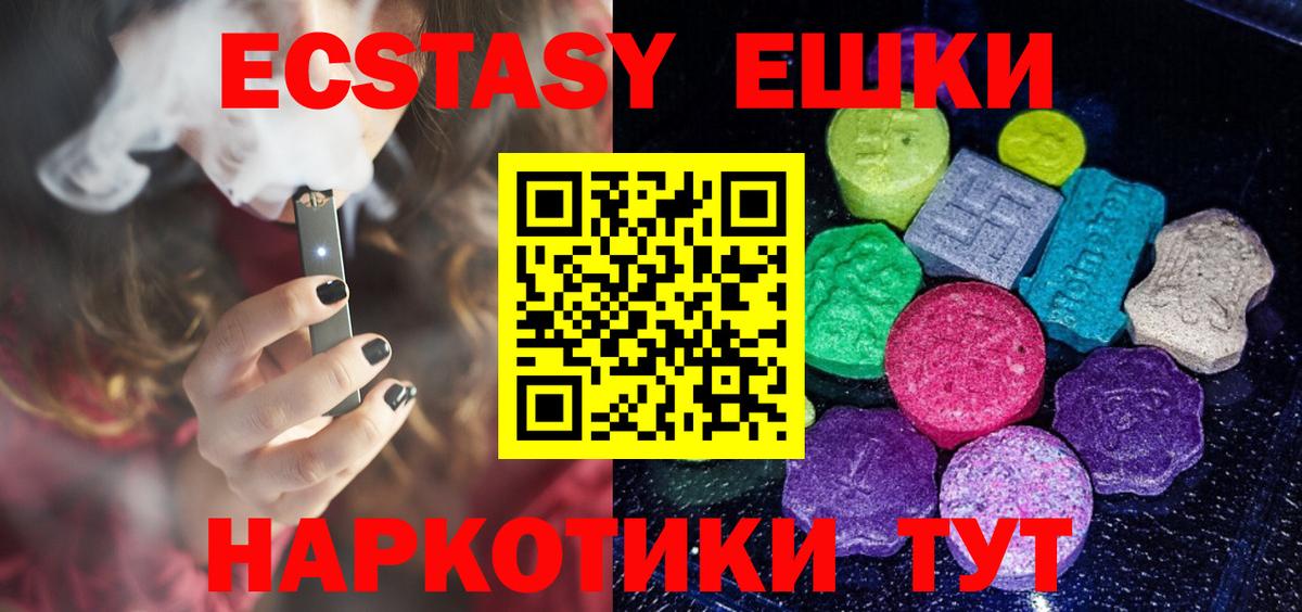 ЭКСТАЗИ MDMA Кемерово