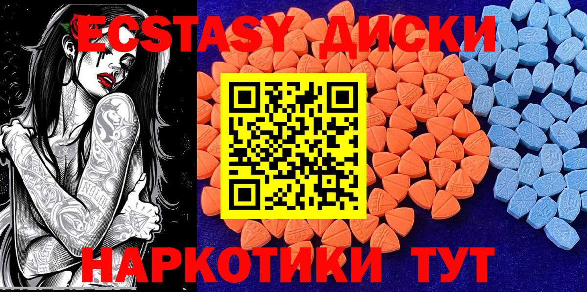 Ecstasy  Вход с VPN  Кемерово  ЭКСТАЗИ mix 