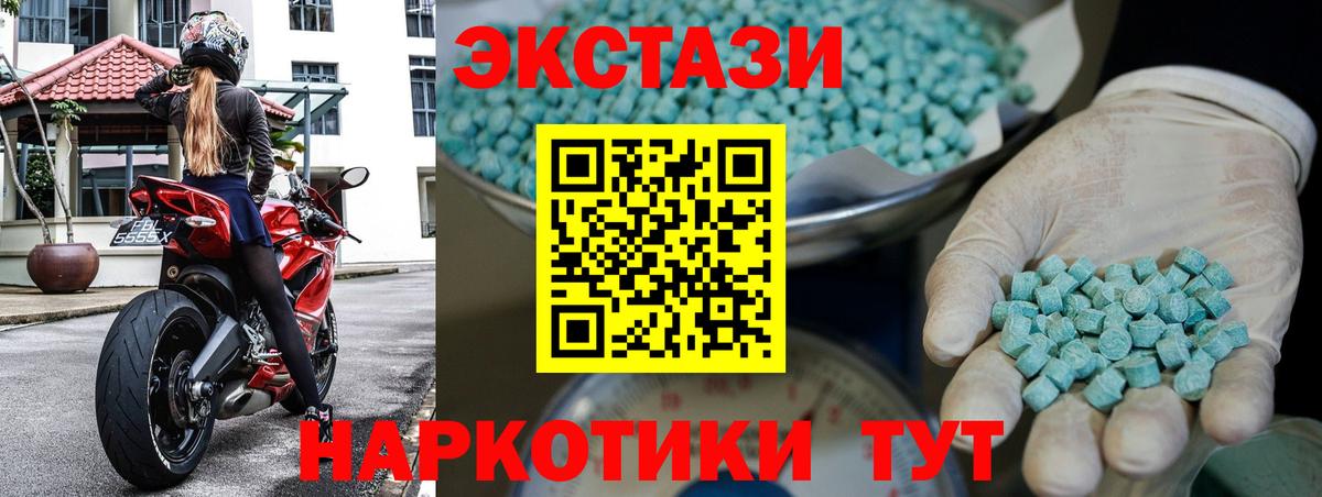 Ecstasy диски  ЭКСТАЗИ ешки  ЭКСТАЗИ  Кемерово 