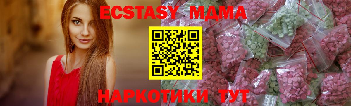 Экстази MDMA Кемерово
