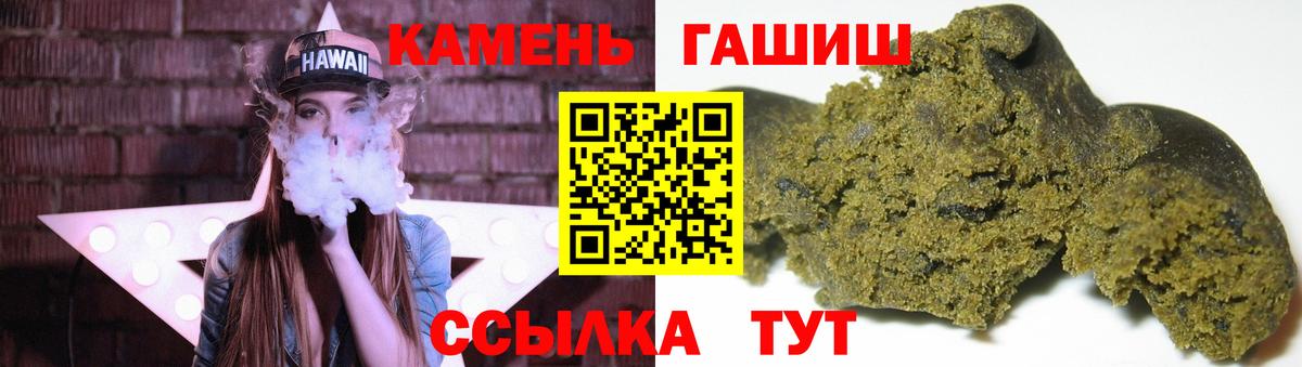 ГАШ hashish Кемерово