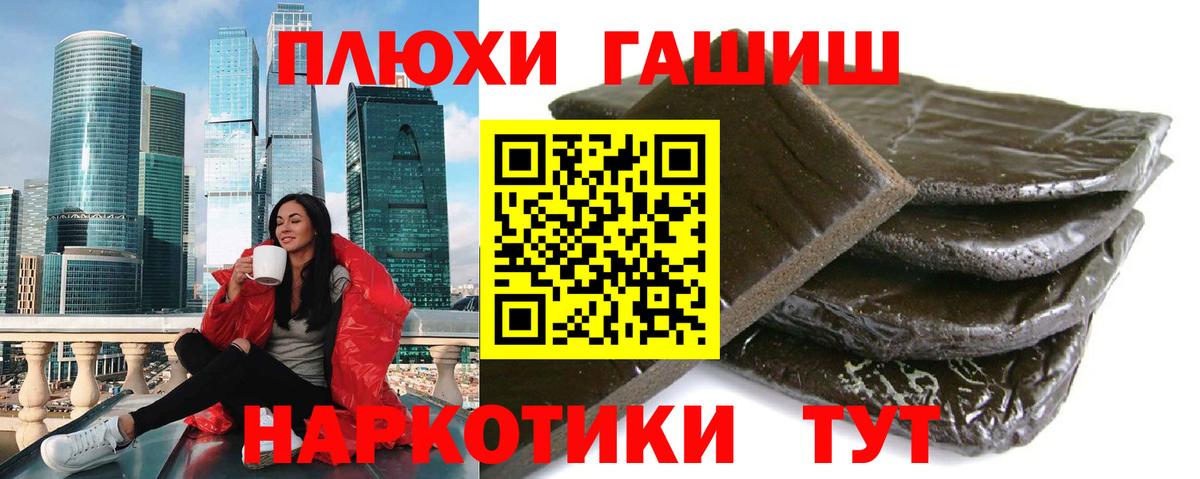 Гашиш  наркотики  ГАШИШ VHQ  Кемерово  Гашиш убойный  Вход с VPN 