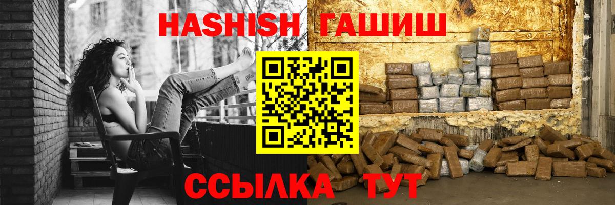 Гашиш хэш Кемерово