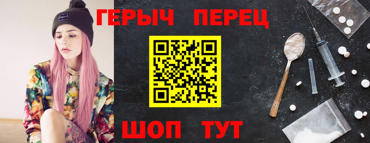 Героин гречка Кемерово