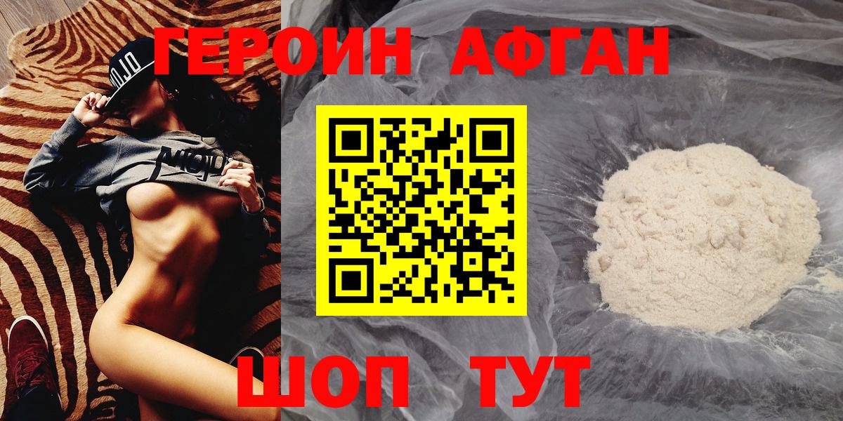 ГЕРОИН VHQ  Вход с VPN  Героин  Кемерово 