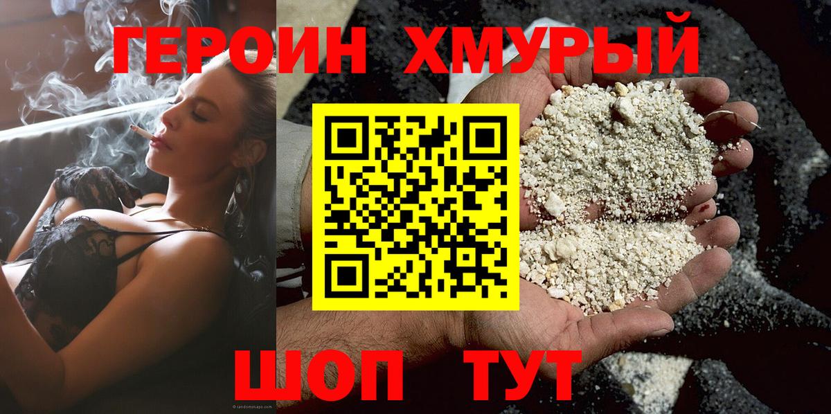 Героин белый  Кемерово 