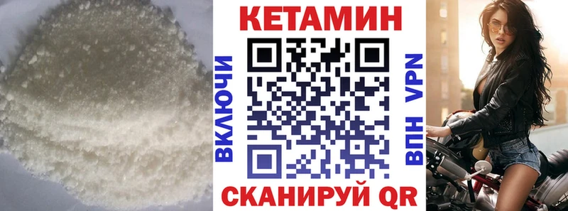 Кетамин ketamine  Кемерово 