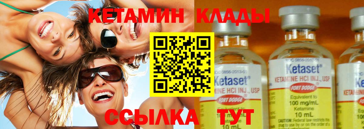 КЕТАМИН VHQ  Кемерово 