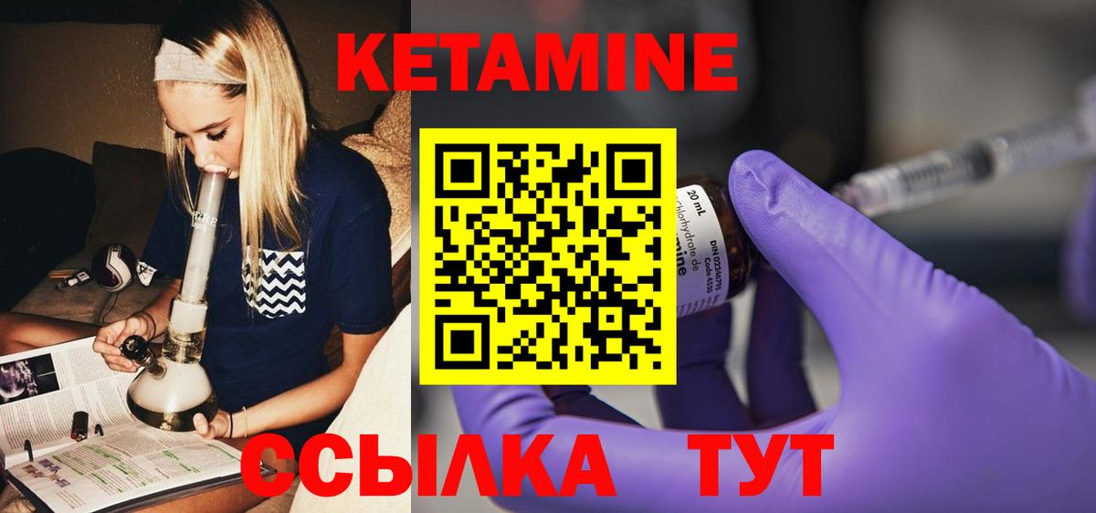 КЕТАМИН ketamine Кемерово