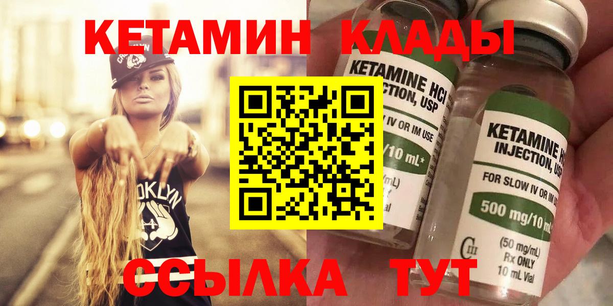 Кемерово  Кетамин ketamine  Вход с VPN  Кетамин VHQ 