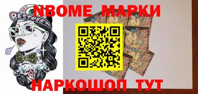 марки nbome Балашиха