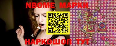 марки nbome Балашиха