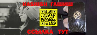 гашишное масло Балаково