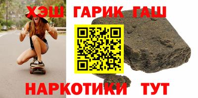 гашишное масло Балаково