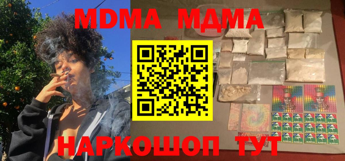 MDMA  MDMA кристаллы  MDMA молли  Вход с VPN  Кемерово 