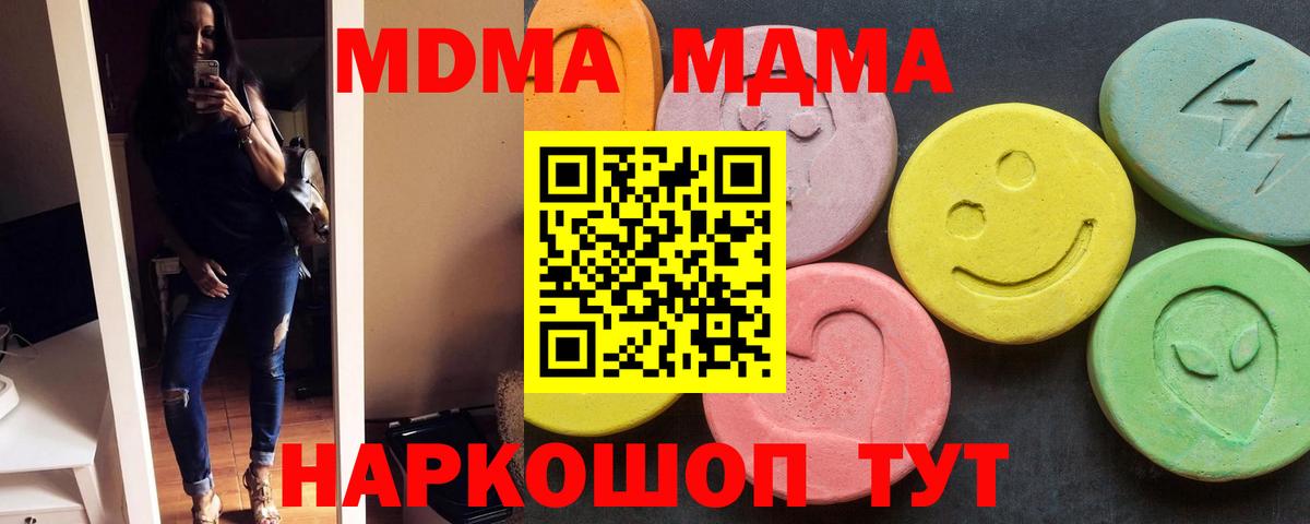 МДМА VHQ  MDMA crystal  Кемерово 