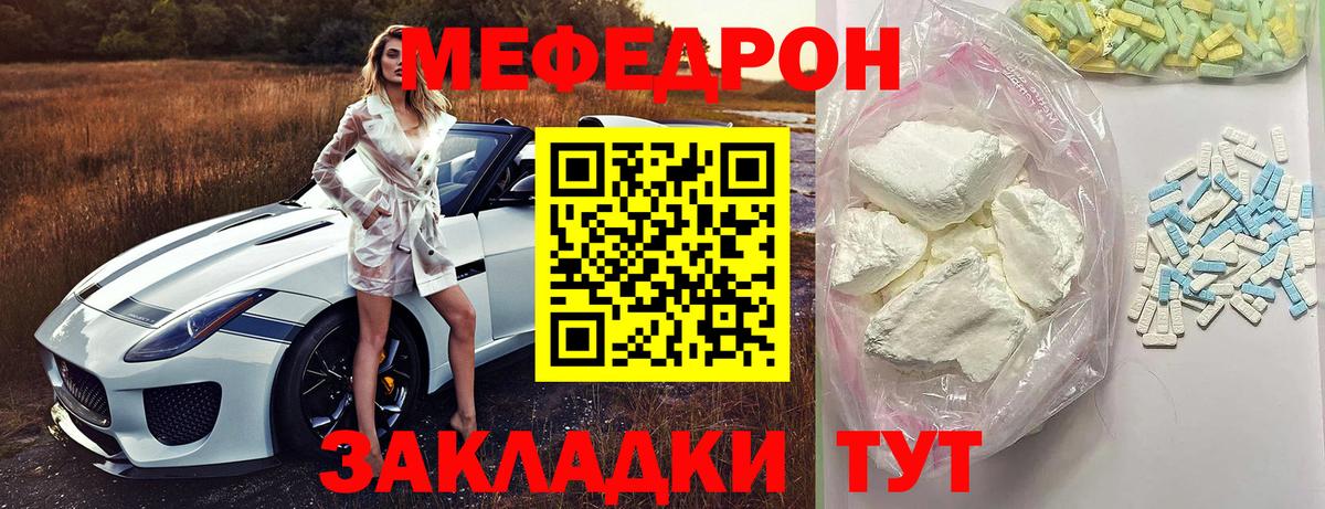 МЕФ мука Кемерово
