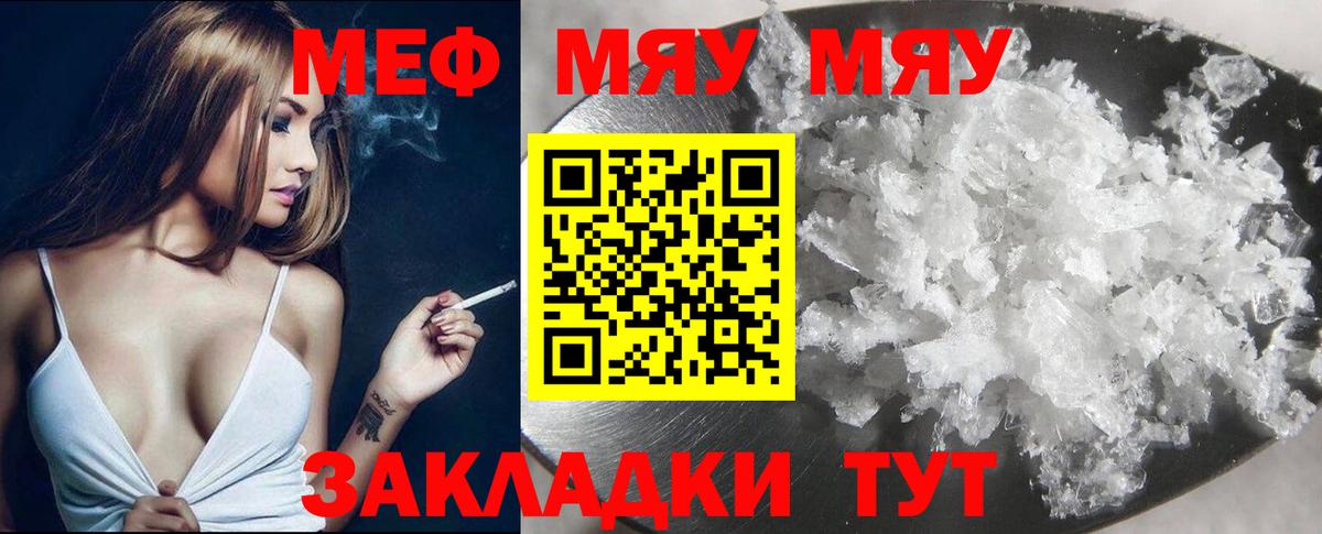 Кемерово  МЕФ VHQ  Меф  МЯУ-МЯУ mephedrone  blacksprut ONION  Вход с VPN 