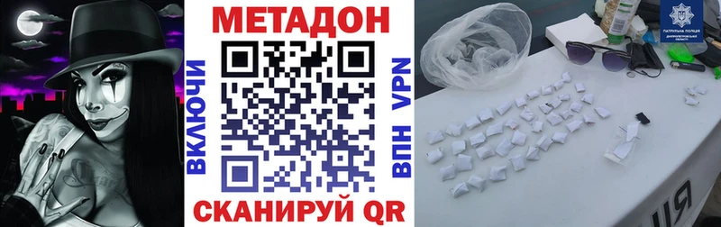 МЕТАДОН белоснежный  даркнет сайт  Кемерово 