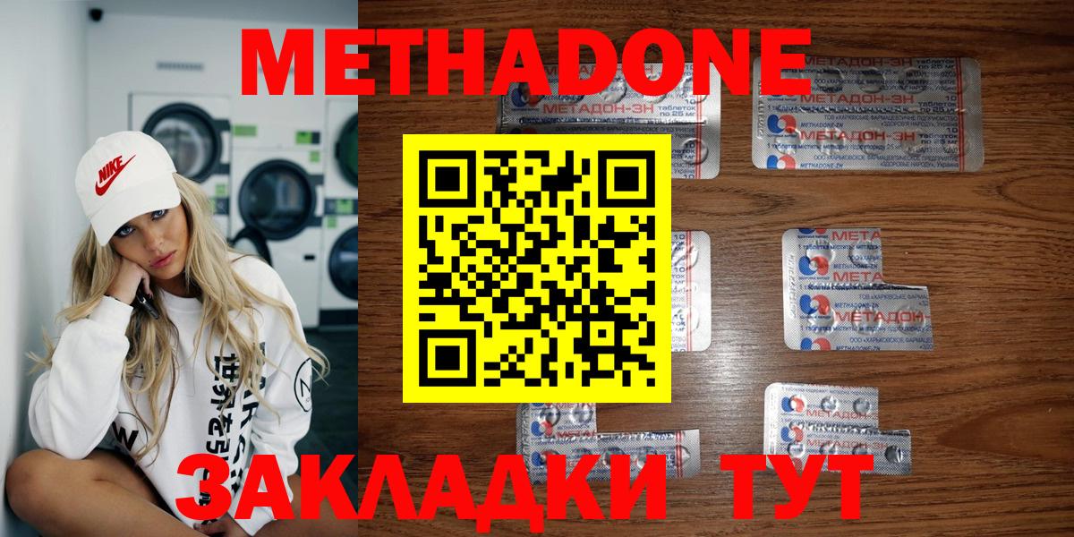 блэк спрут зеркало  Кемерово  Метадон кристалл 