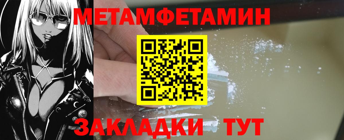 МЕТАМФЕТАМИН Methamphetamine  МЕТАМФЕТАМИН Methamphetamine  Кемерово  Вход с VPN 
