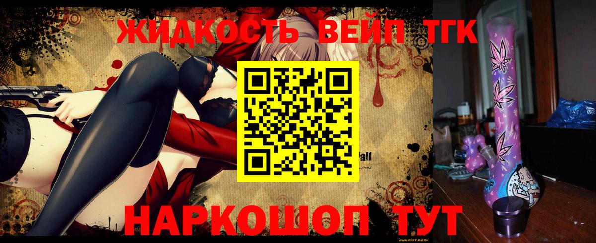 Кемерово  Дистиллят ТГК гашишное масло  дарнет шоп  Вход с VPN  ТГК гашишное масло 