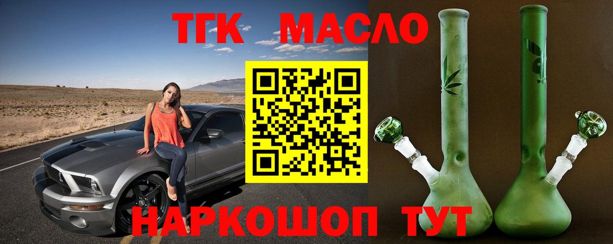 ТГК жижа Кемерово