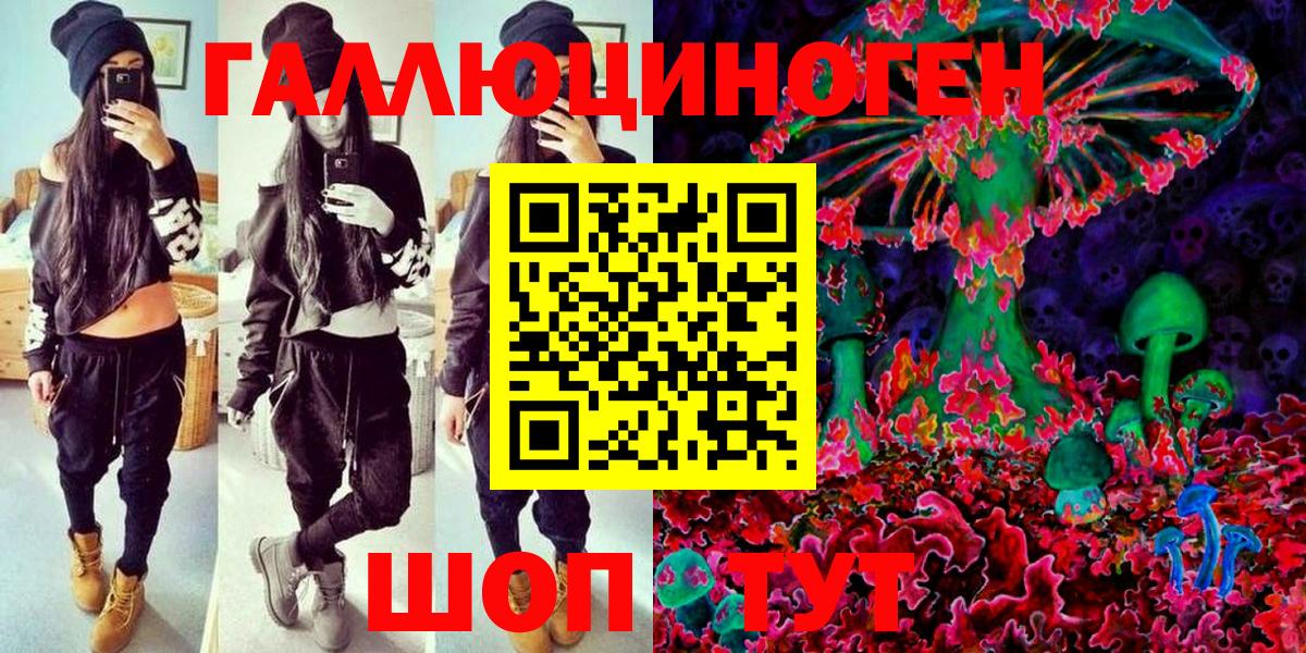 Кемерово  Псилоцибиновые грибы прущие грибы  Вход с VPN 
